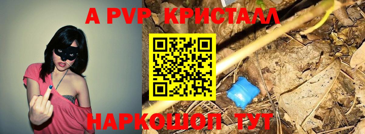 Alpha PVP мука  Вход с VPN  Медногорск 