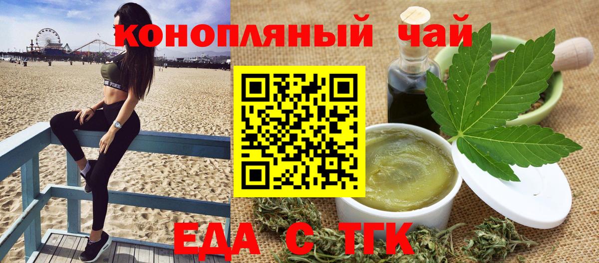 Cannafood марихуана Медногорск