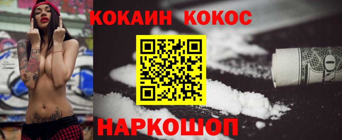 Кокаин VHQ  КОКАИН  Медногорск  КОКАИН 99%  Вход с VPN 