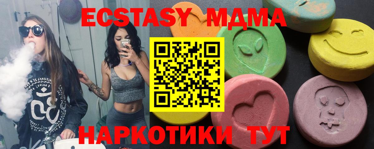 Медногорск  ЭКСТАЗИ  Экстази Дубай  Вход с VPN  ЭКСТАЗИ louis Vuitton 