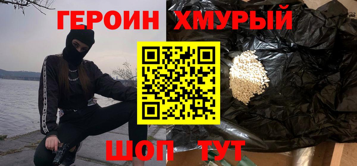 Героин VHQ  ГЕРОИН  Медногорск  Вход с VPN 