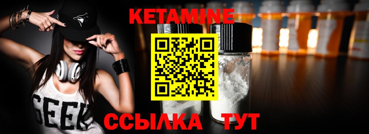 Медногорск  Кетамин VHQ  Вход с VPN 