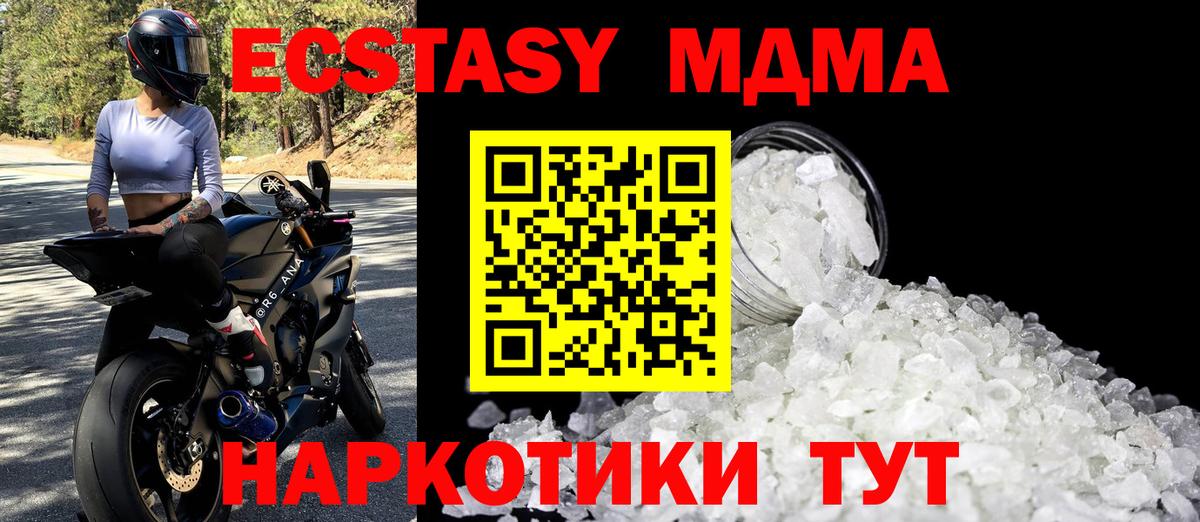 МДМА Molly  MDMA  Медногорск  Вход с VPN 