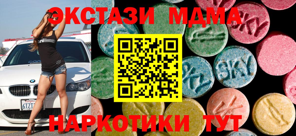 МДМА VHQ Медногорск