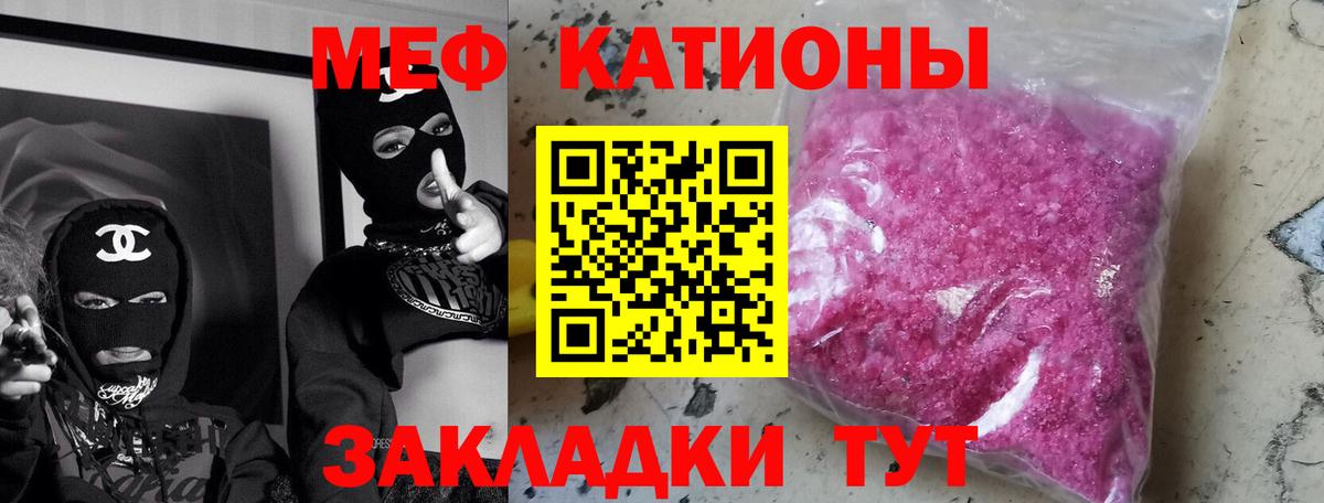 Медногорск  МЯУ-МЯУ кристаллы  Мефедрон  Мефедрон VHQ  Вход с VPN 