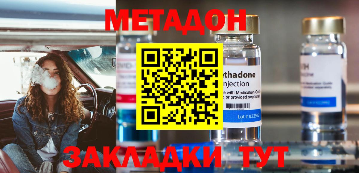 Метадон VHQ Медногорск
