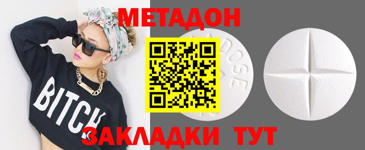 Медногорск  МЕТАДОН methadone  МЕТАДОН VHQ  MEGA tor  Вход с VPN 