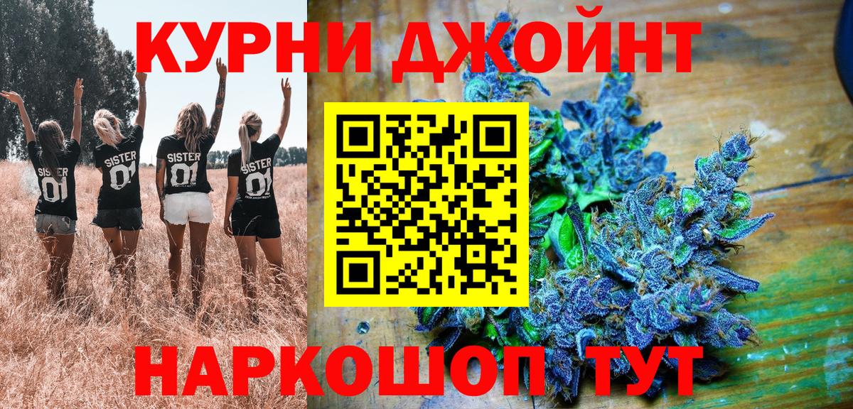 Бошки Шишки индика Медногорск
